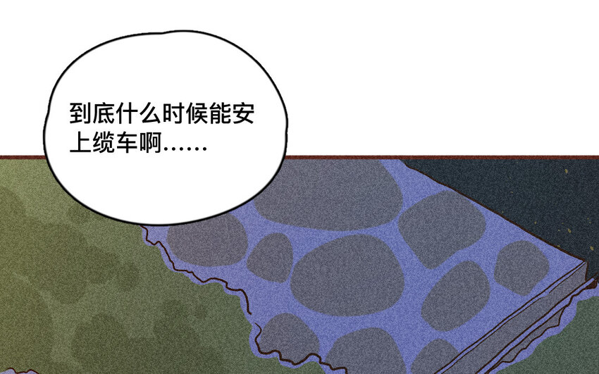 52 第51话  不怕不怕(1/2)-第51话