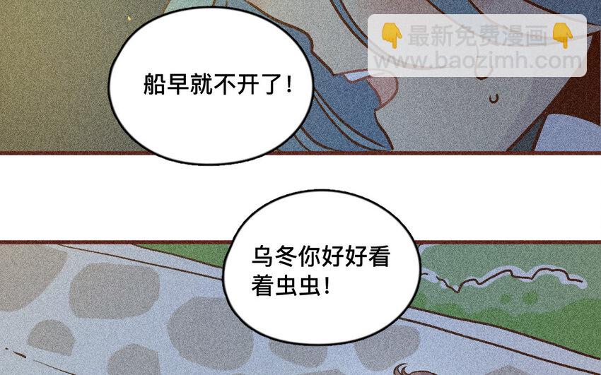 52 第51话  不怕不怕(1/2)-第51话