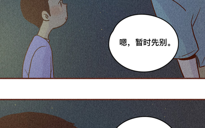 52 第51话  不怕不怕(1/2)-第51话