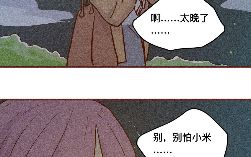 52 第51话  不怕不怕(1/2)-第51话