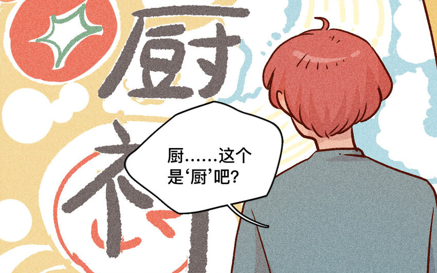 54 第53话  阿猫的过去(1/2)-第53话