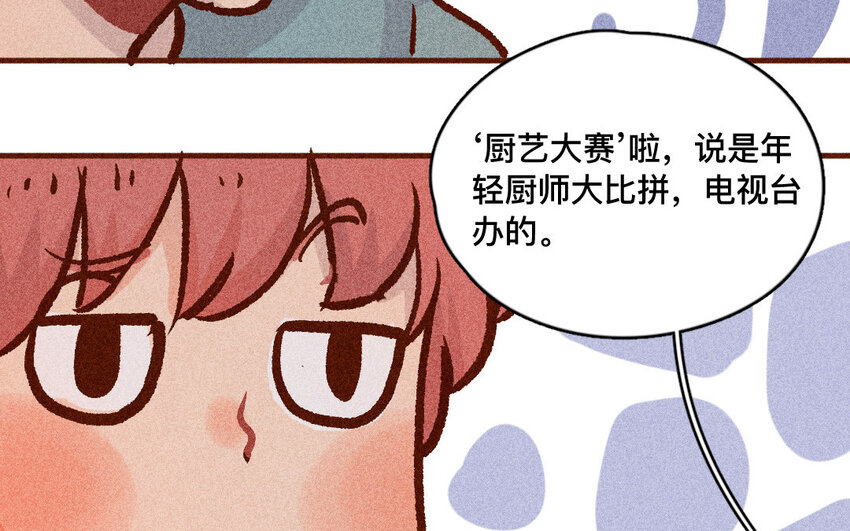 54 第53话  阿猫的过去(1/2)-第53话