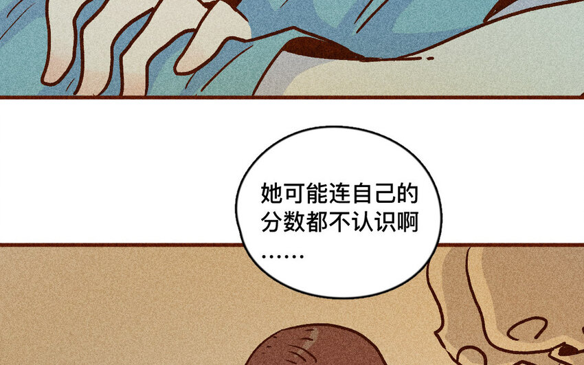 54 第53话  阿猫的过去(1/2)-第53话