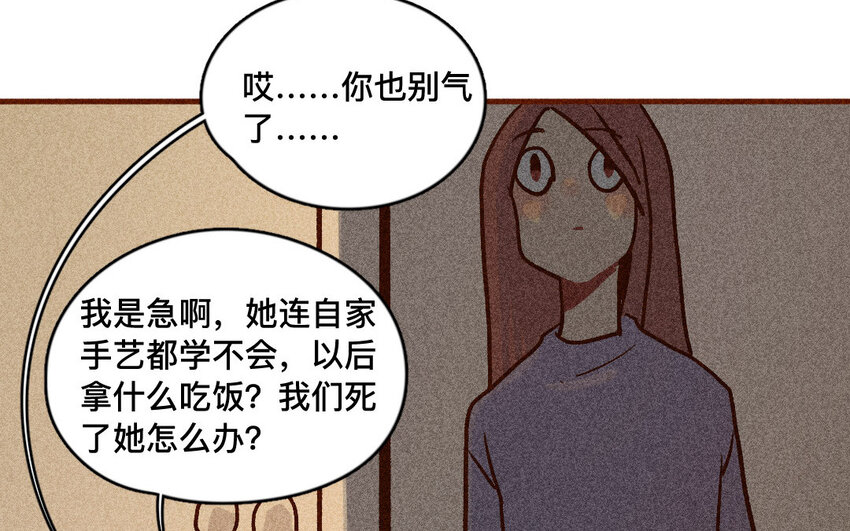 54 第53话  阿猫的过去(1/2)-第53话
