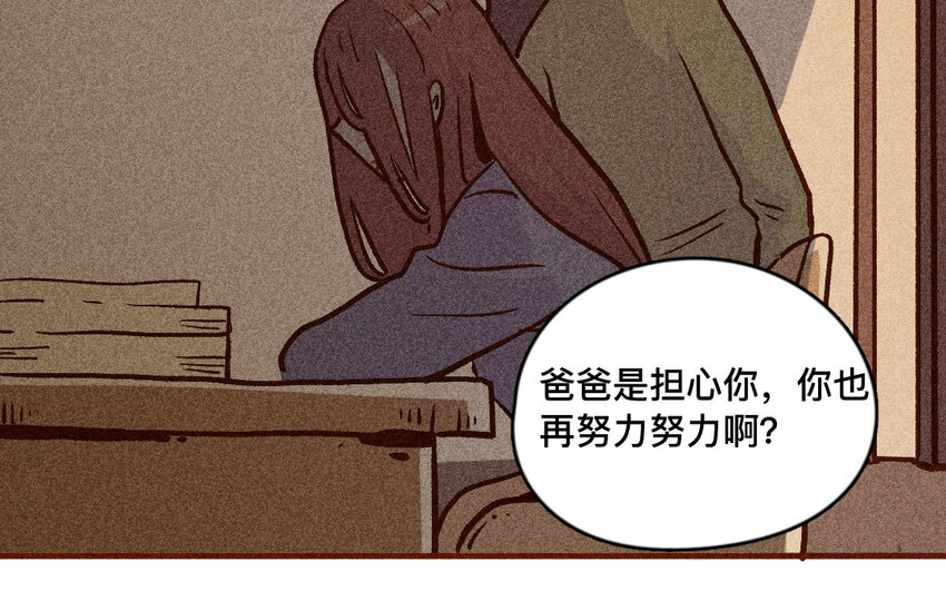 54 第53话  阿猫的过去(1/2)-第53话