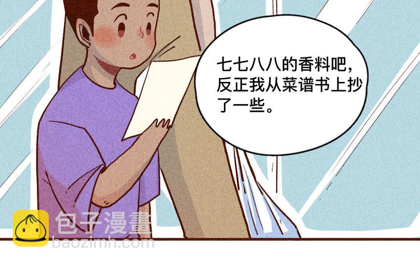 54 第53话  阿猫的过去(1/2)-第53话