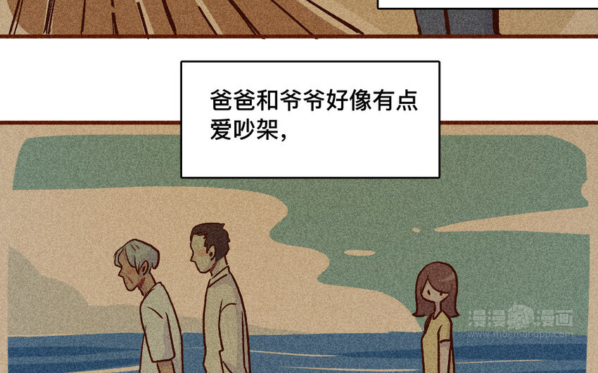 54 第53话  阿猫的过去(1/2)-第53话