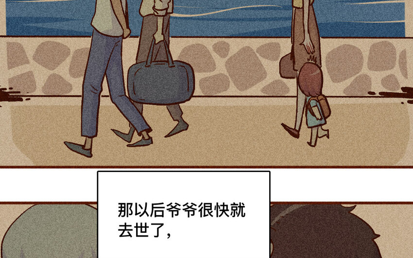 54 第53话  阿猫的过去(1/2)-第53话