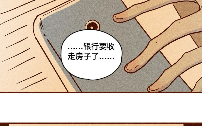54 第53话  阿猫的过去(1/2)-第53话