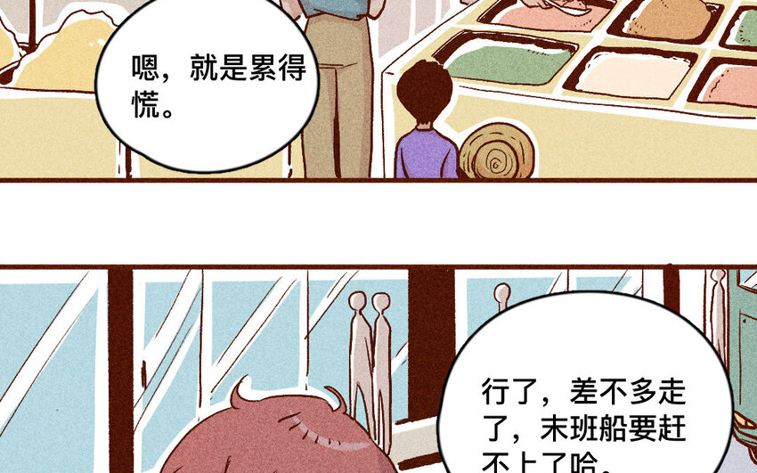 54 第53话  阿猫的过去(1/2)-第53话