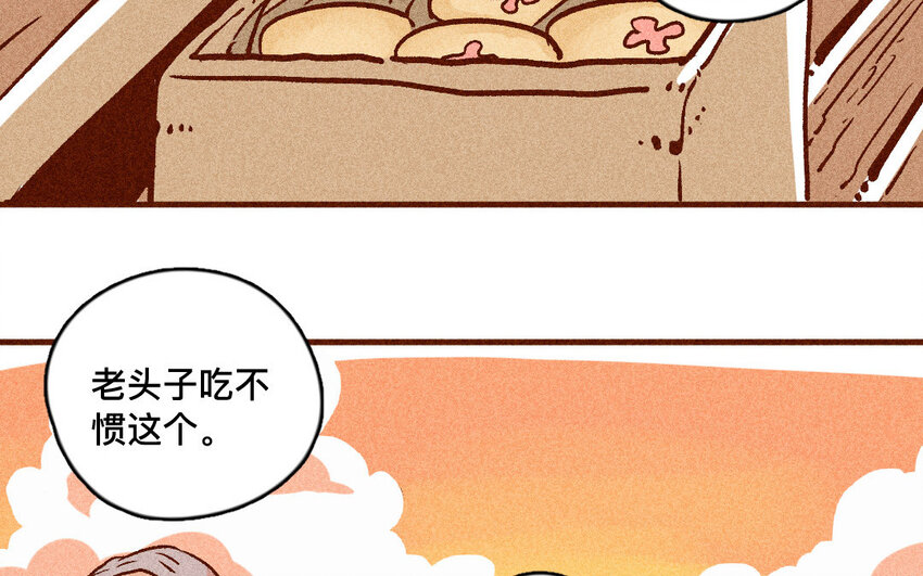 56 第55话  死亡(1/2)-第55话