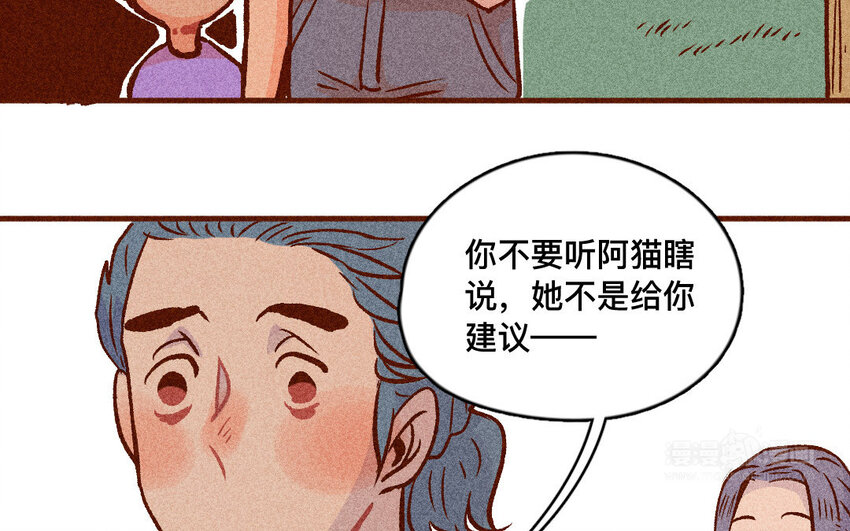56 第55话  死亡(1/2)-第55话