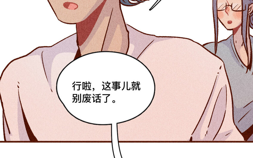 56 第55话  死亡(1/2)-第55话