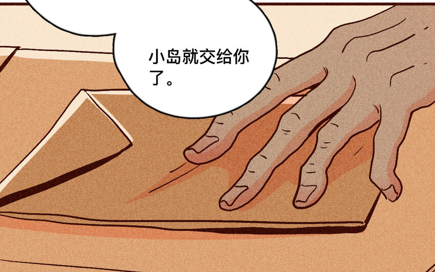 58 第57话  老猫老岛(1/2)-第57话