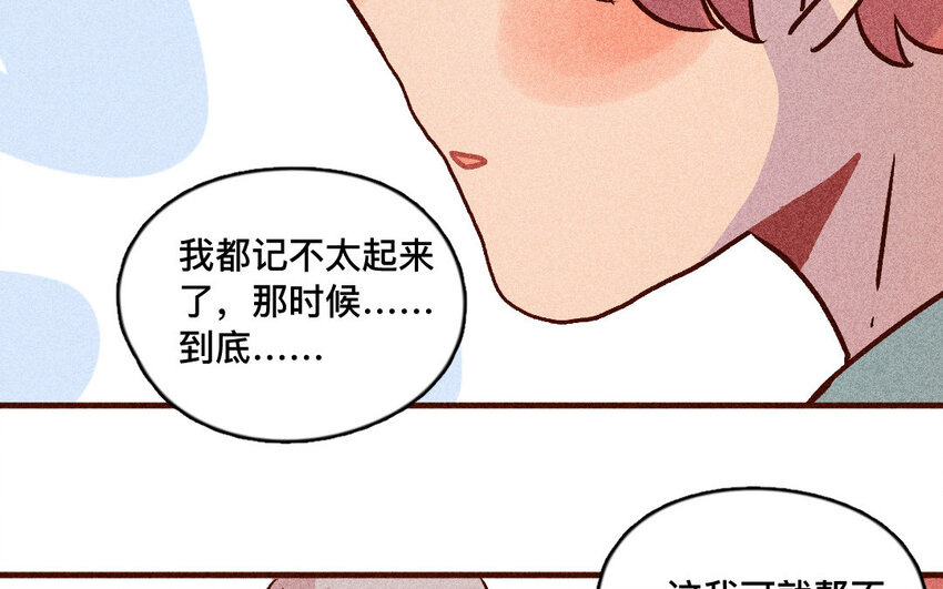 58 第57话  老猫老岛(1/2)-第57话