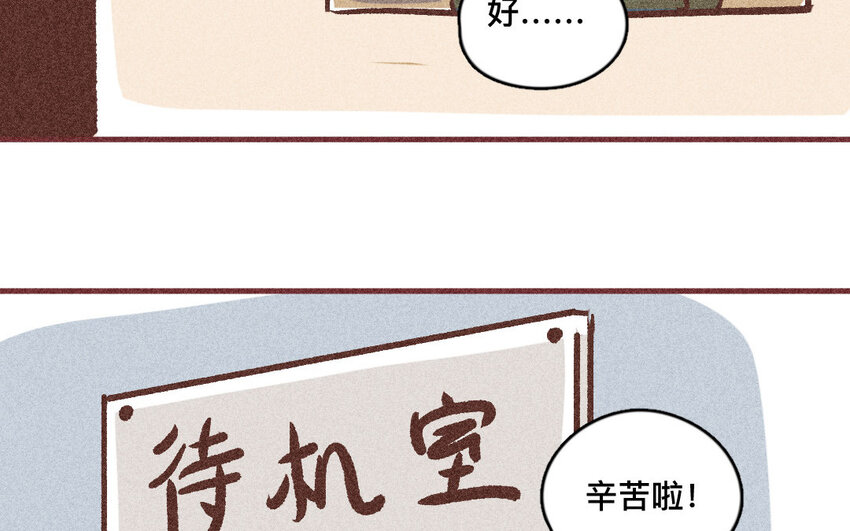 60 第59话  随便(1/2)-第59话