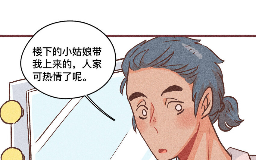 60 第59话  随便(1/2)-第59话