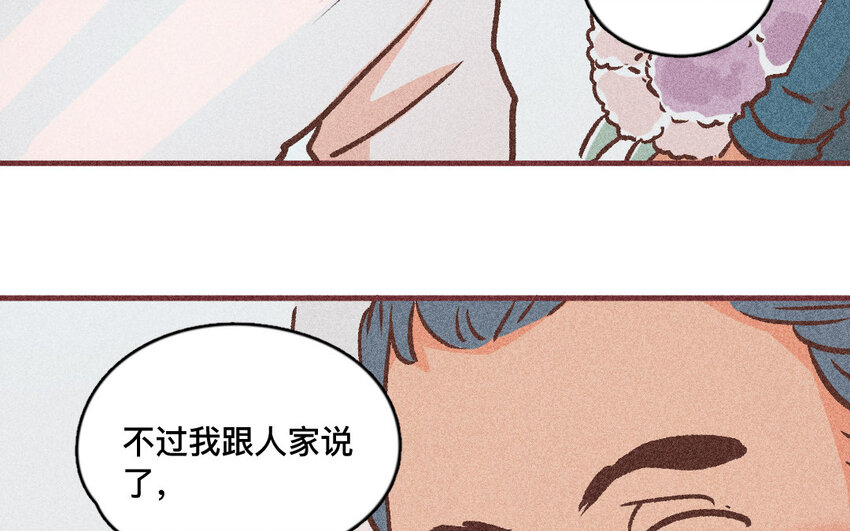 60 第59话  随便(1/2)-第59话