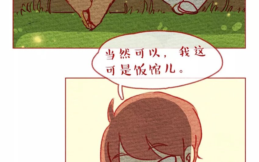 7 第7话  夏夜，西瓜，萤火虫-第7话