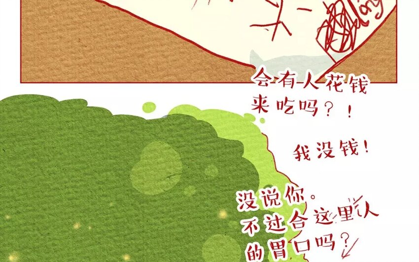 7 第7话  夏夜，西瓜，萤火虫-第7话