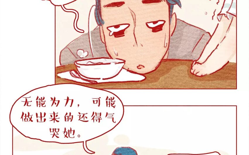 9 第9话   爸爸？-第9话