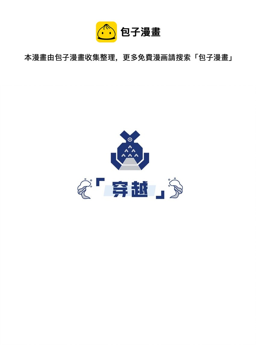 01 猫娘茉莉的糟糕穿越(1/2)-第1话