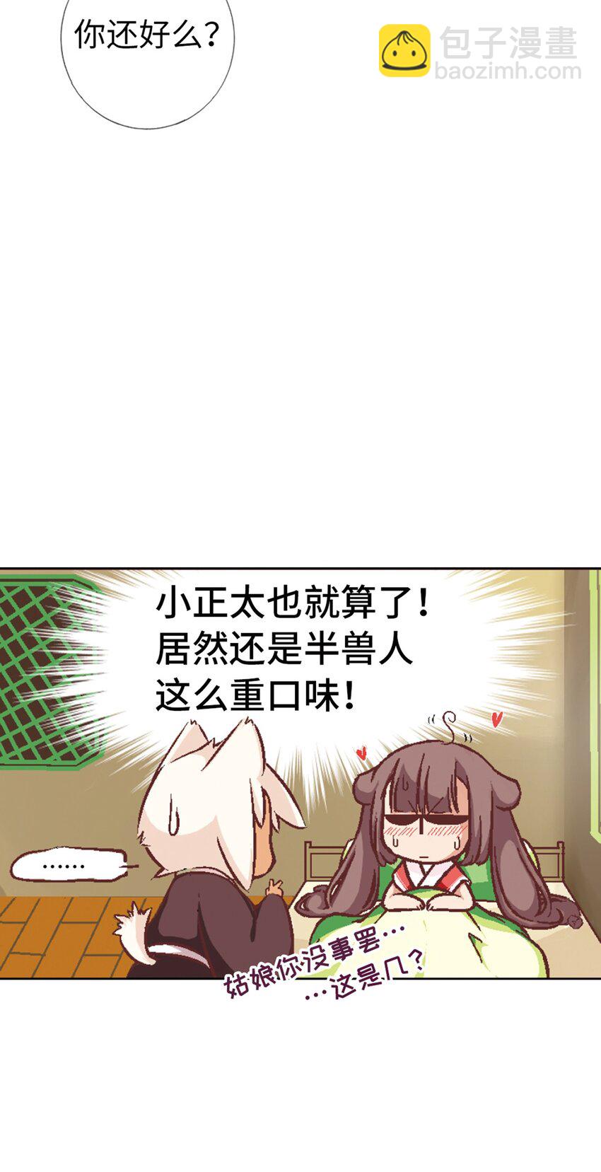 01 猫娘茉莉的糟糕穿越(1/2)-第1话