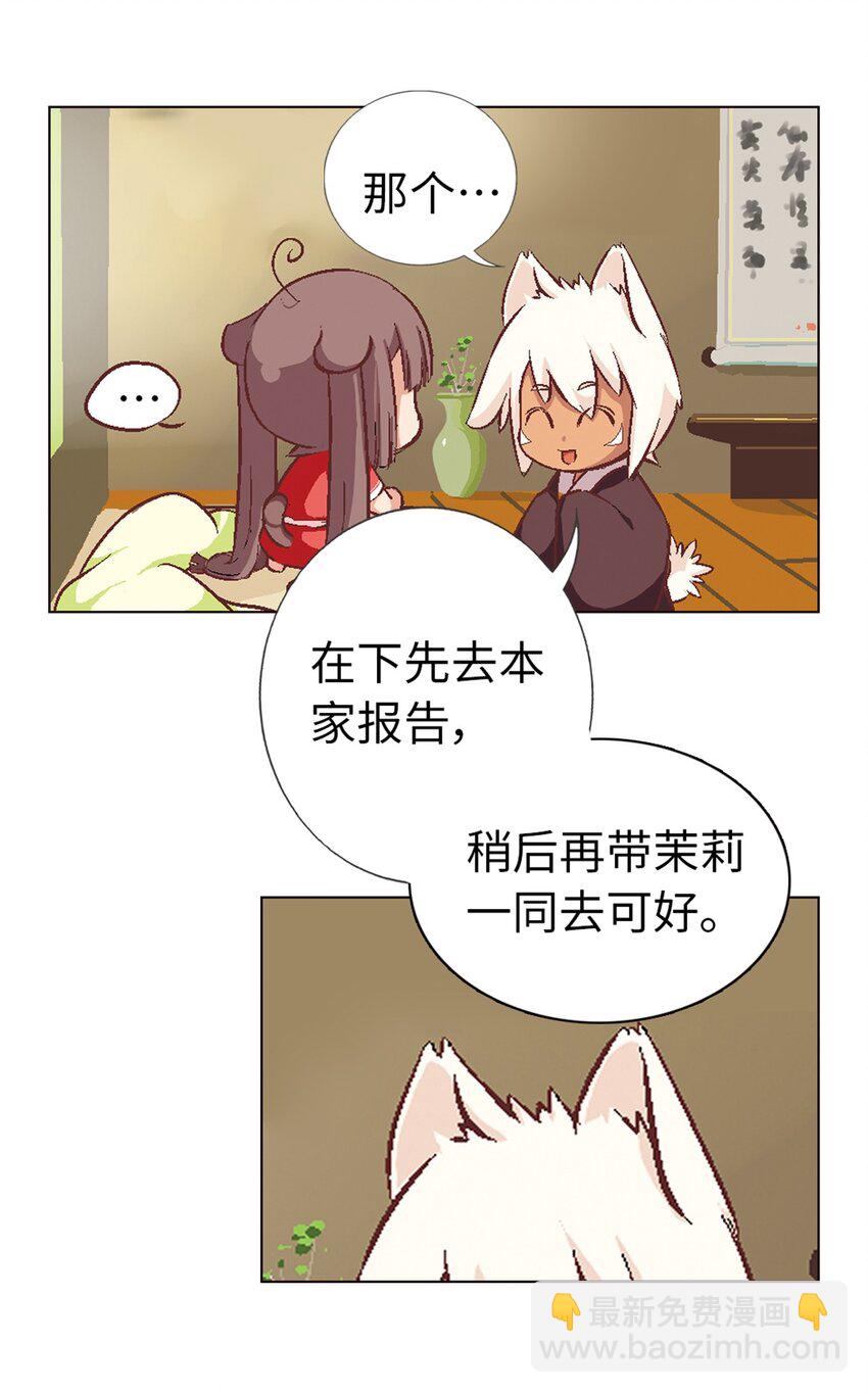 01 猫娘茉莉的糟糕穿越(1/2)-第1话