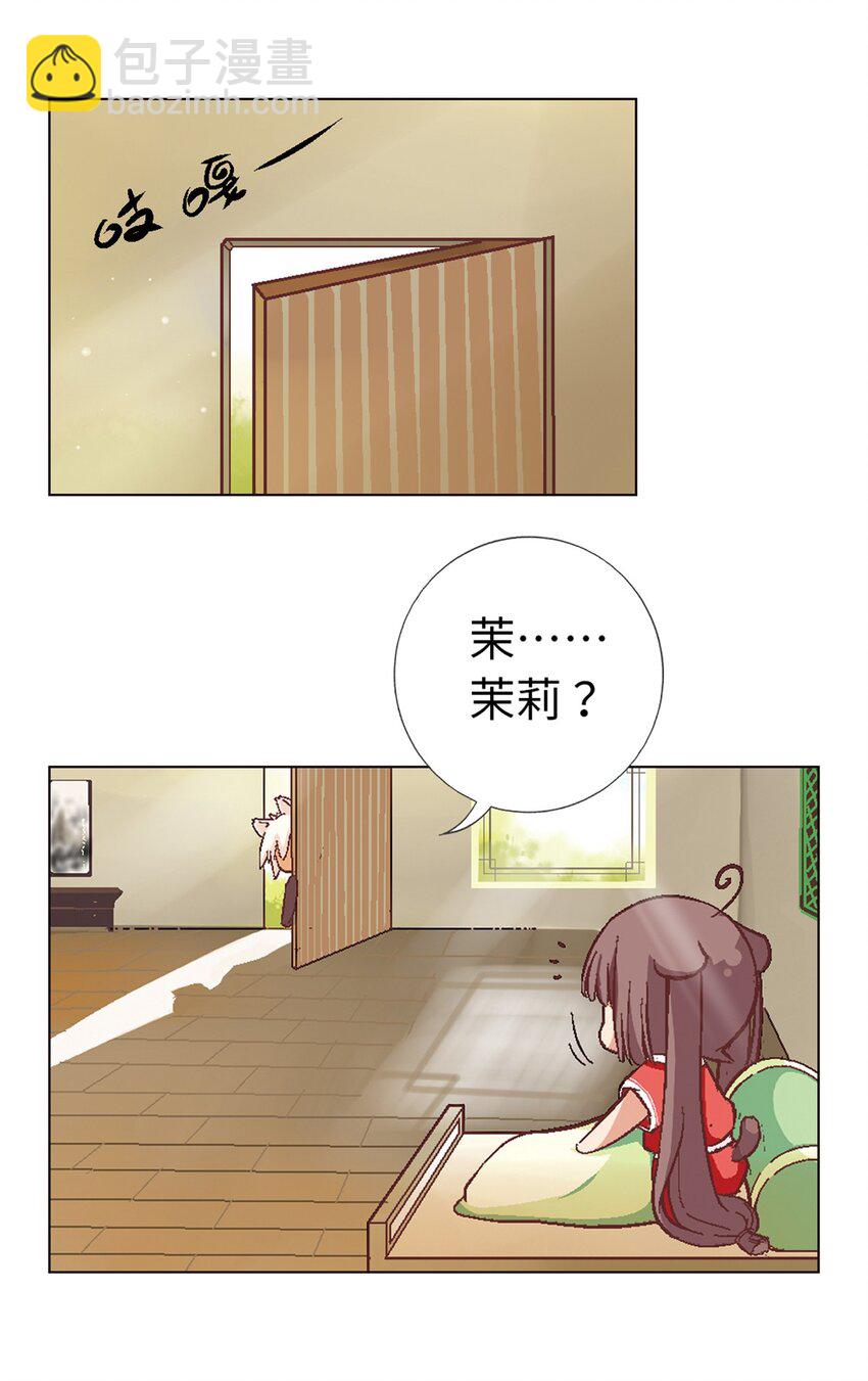 01 猫娘茉莉的糟糕穿越(1/2)-第1话