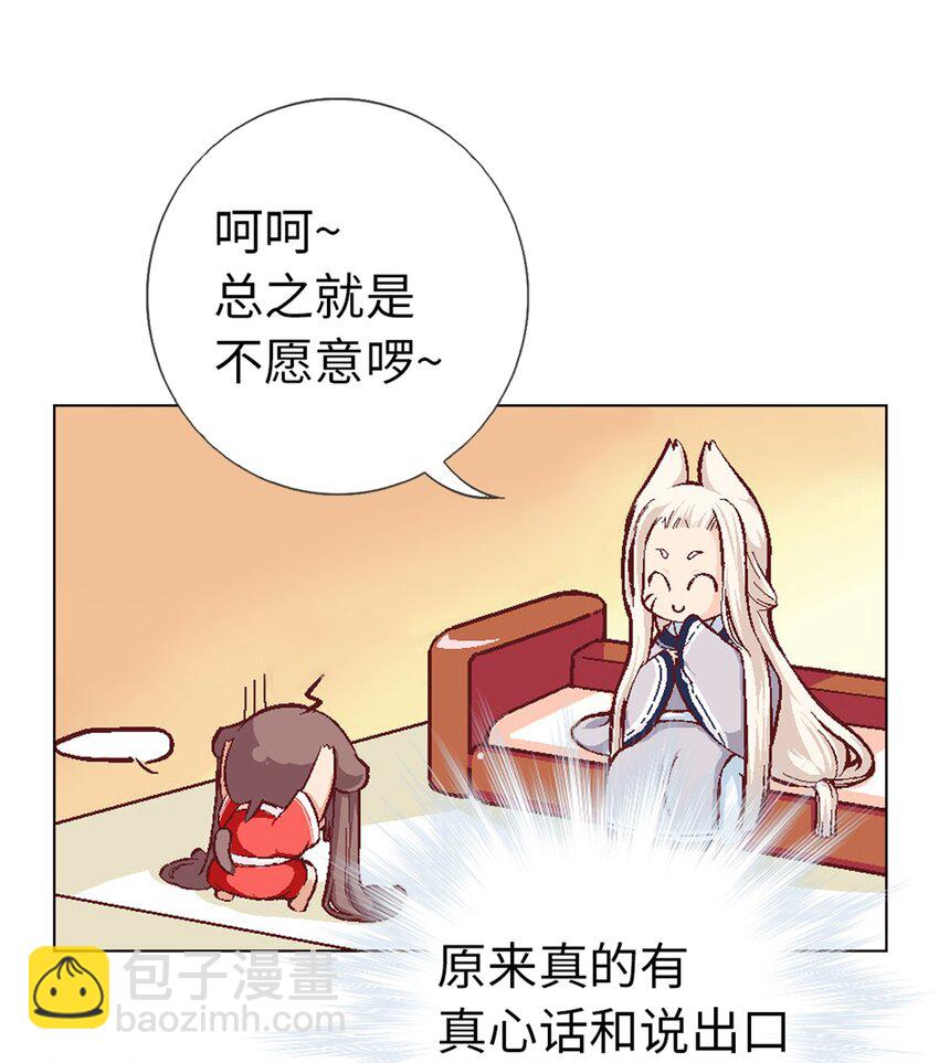 01 猫娘茉莉的糟糕穿越(1/2)-第1话
