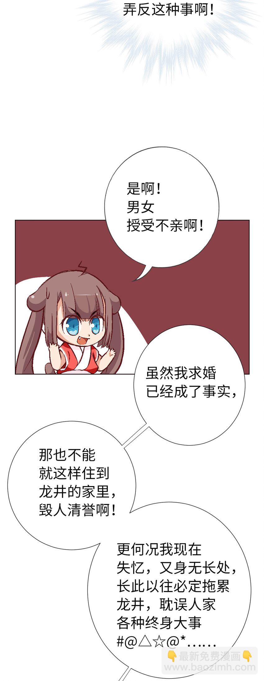 01 猫娘茉莉的糟糕穿越(1/2)-第1话