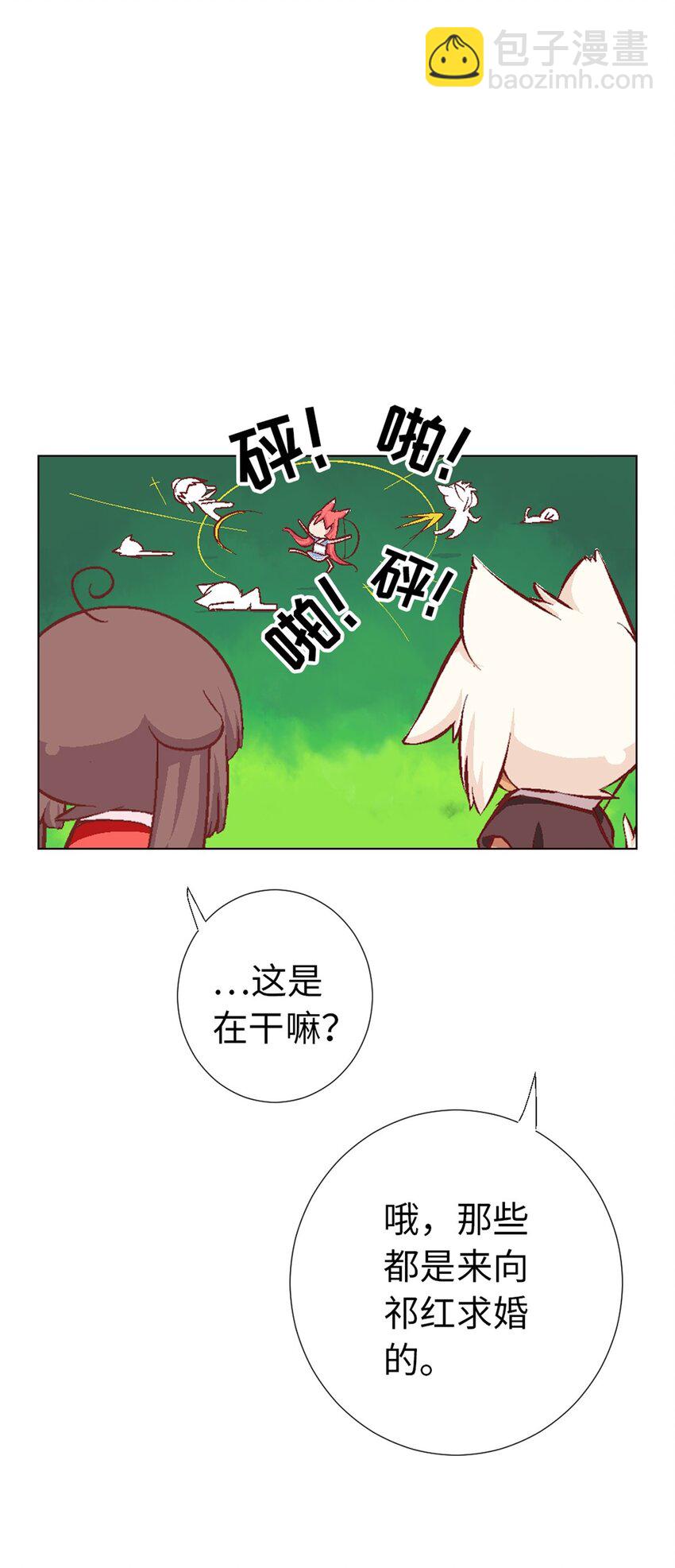 11 茗族习俗-第11话