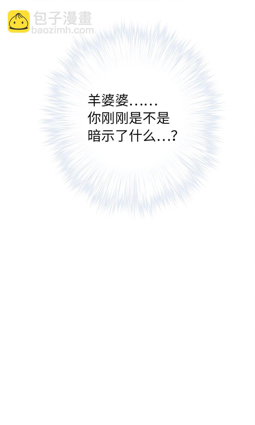 11 茗族习俗-第11话