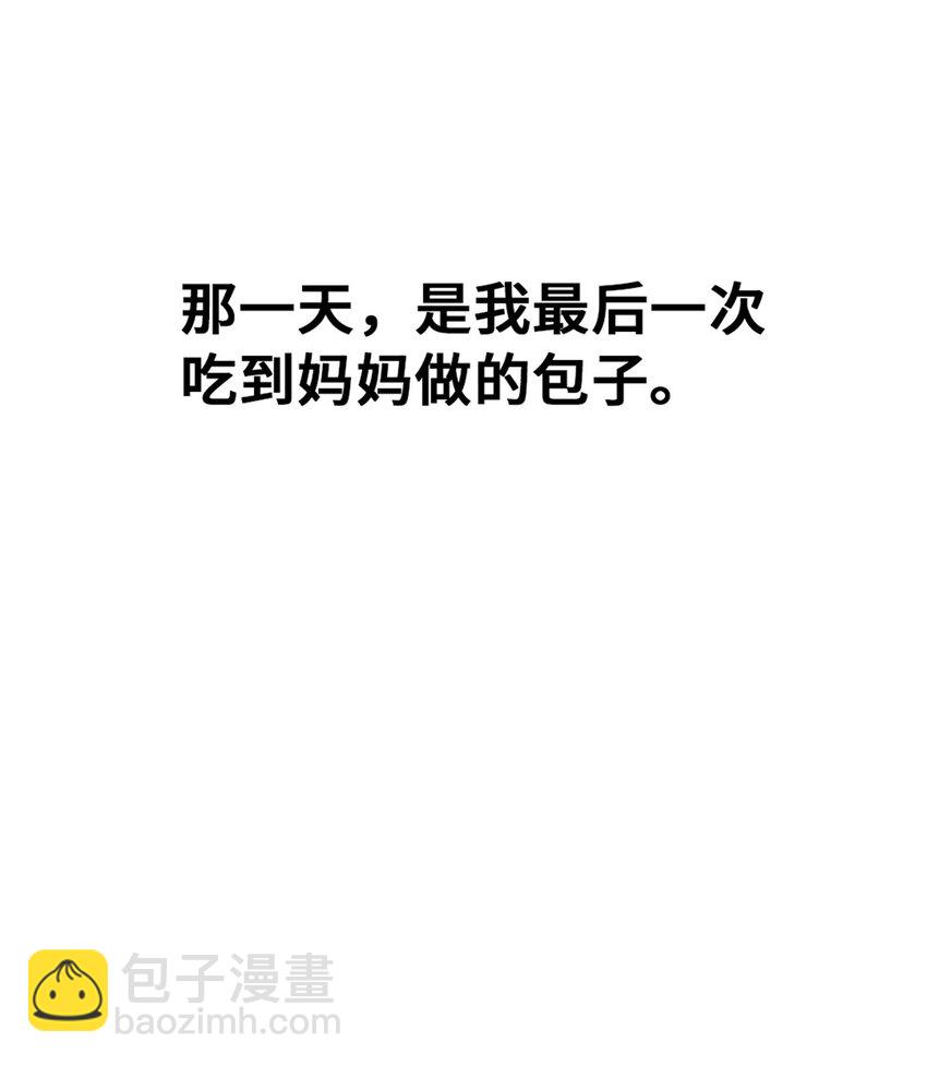 11 茗族习俗-第11话