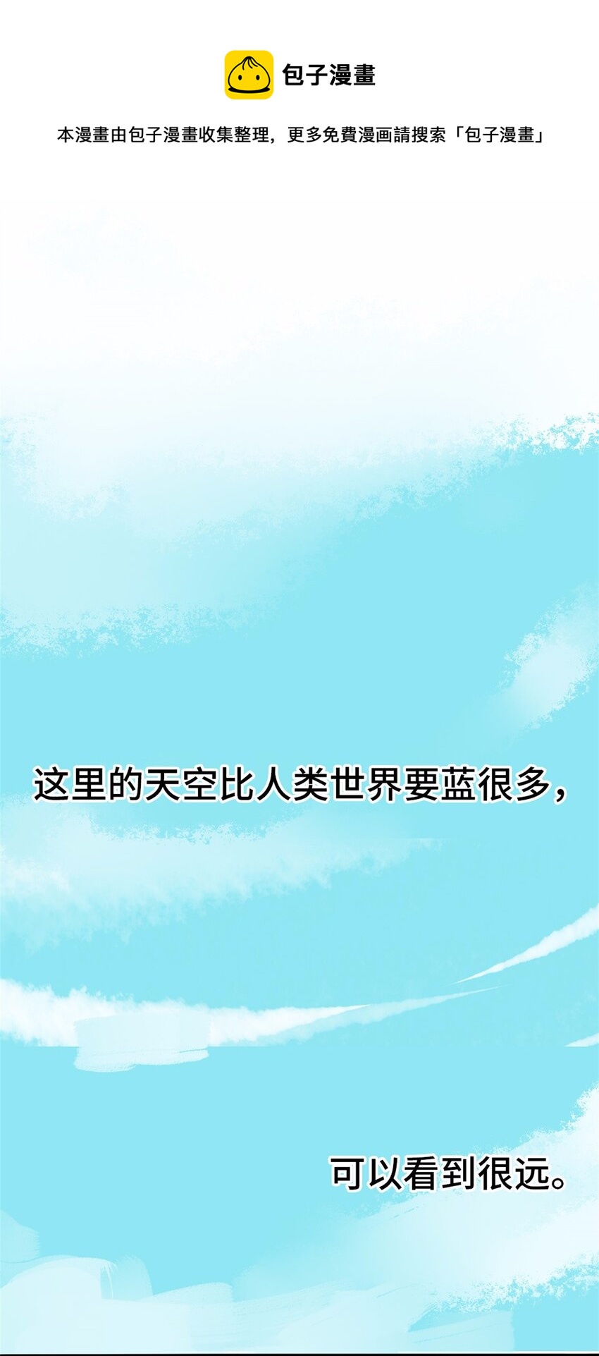 13 没有不做任务的勇者-第13话