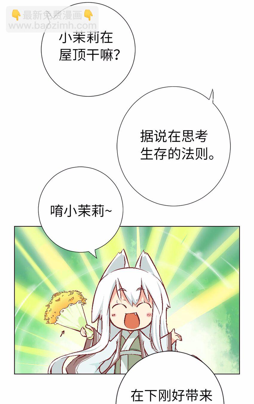 13 没有不做任务的勇者-第13话