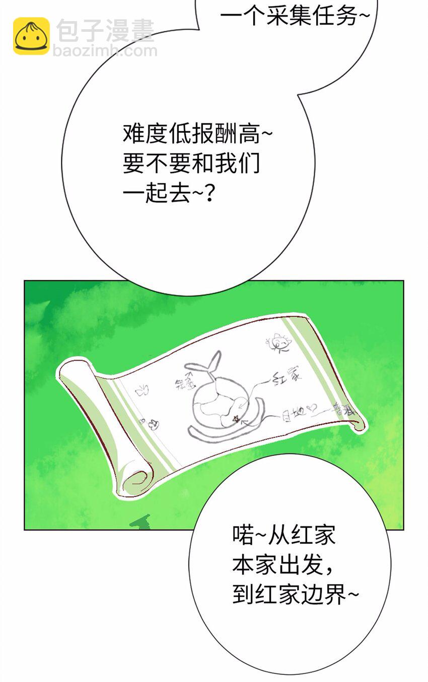 13 没有不做任务的勇者-第13话