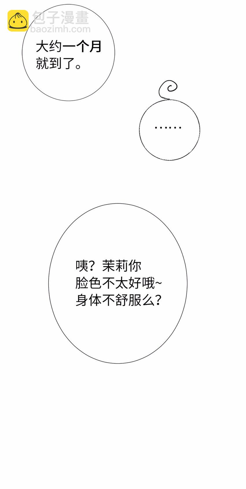 13 没有不做任务的勇者-第13话