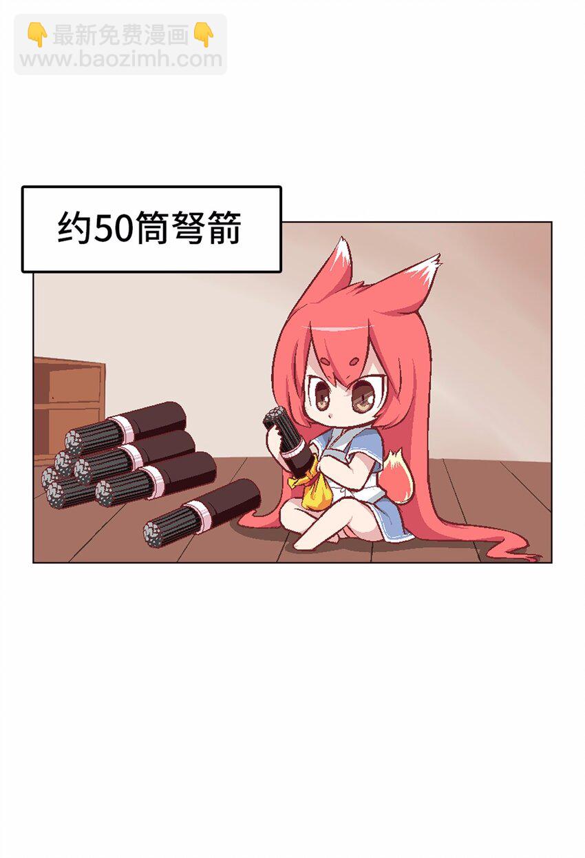 13 没有不做任务的勇者-第13话