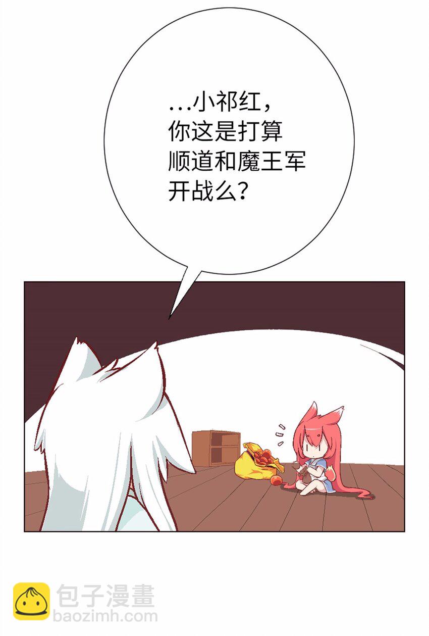 13 没有不做任务的勇者-第13话