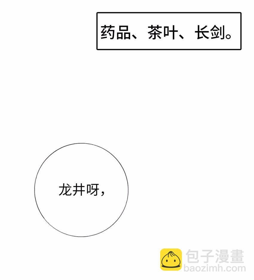 13 没有不做任务的勇者-第13话