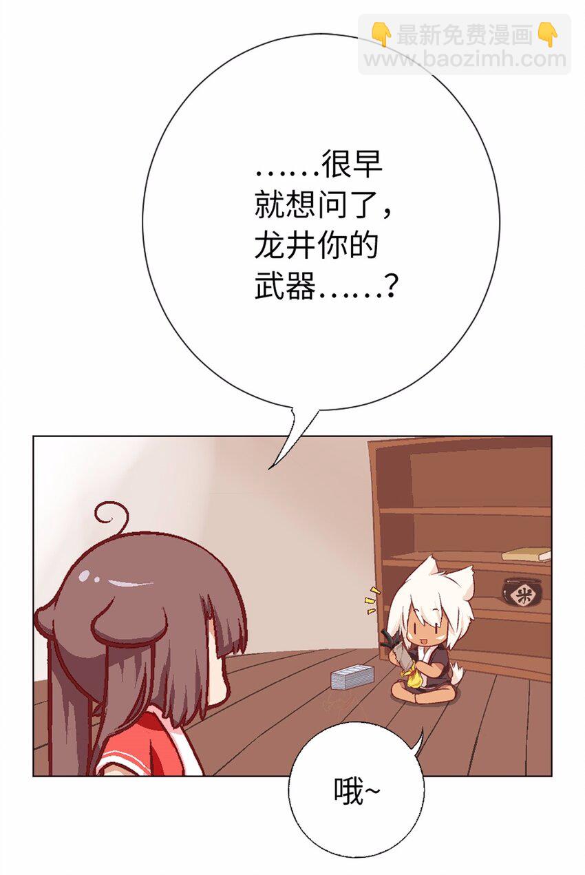 13 没有不做任务的勇者-第13话