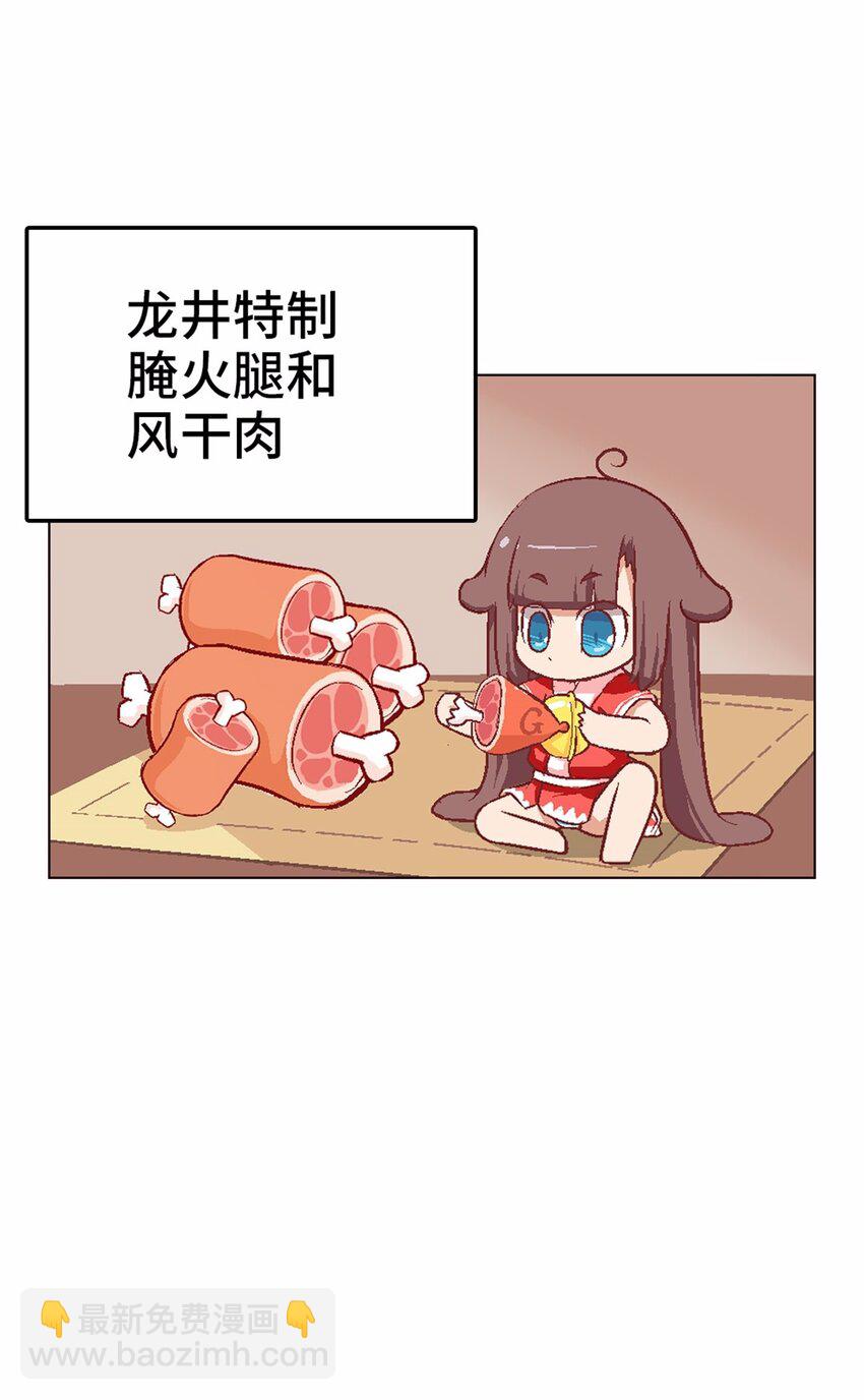 13 没有不做任务的勇者-第13话