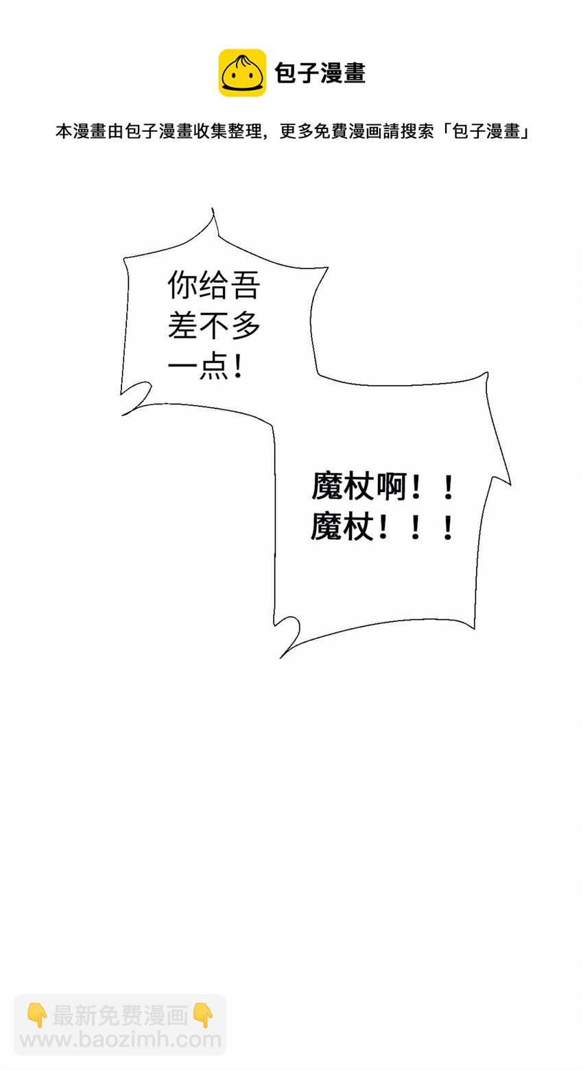 13 没有不做任务的勇者-第13话