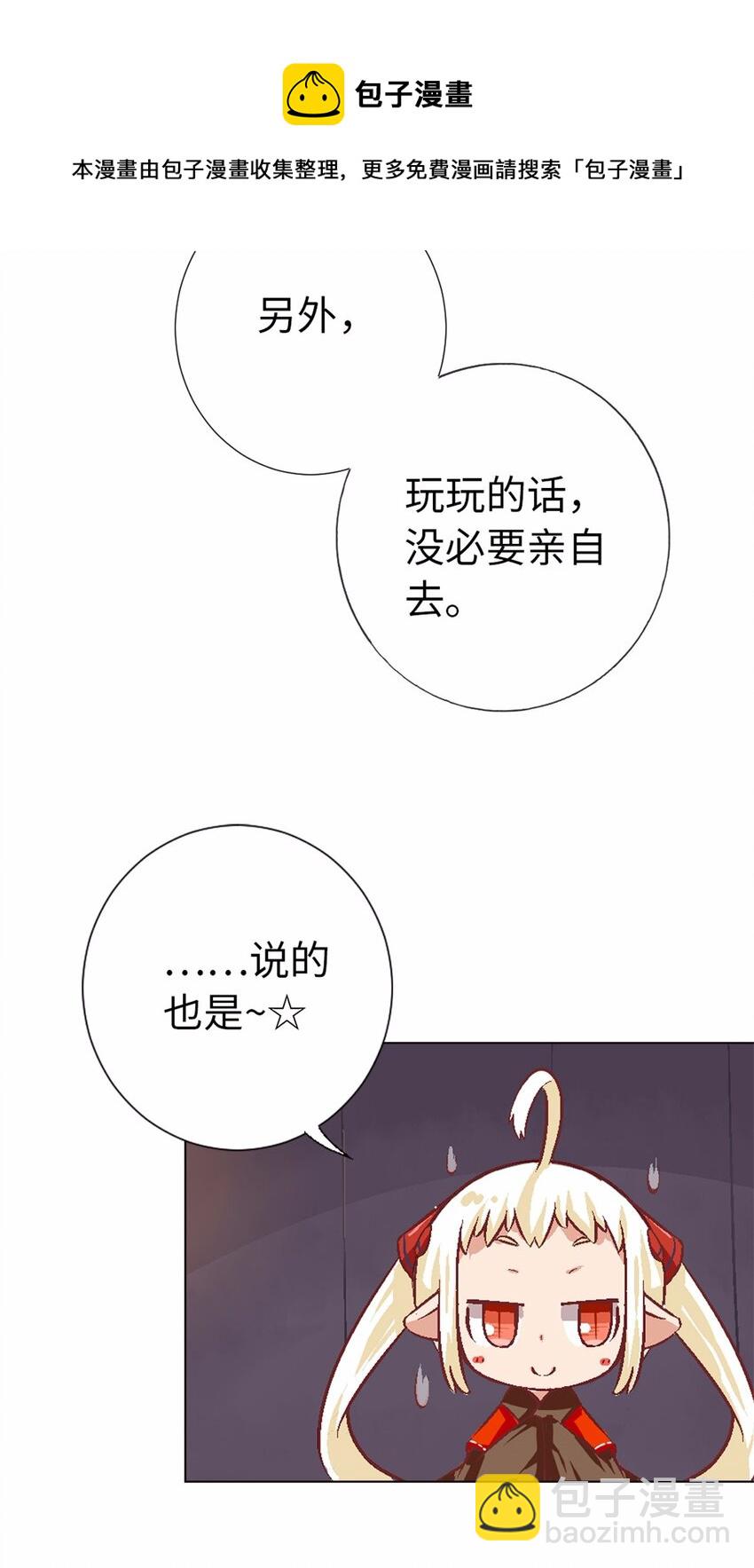 15 魔王出场-第15话