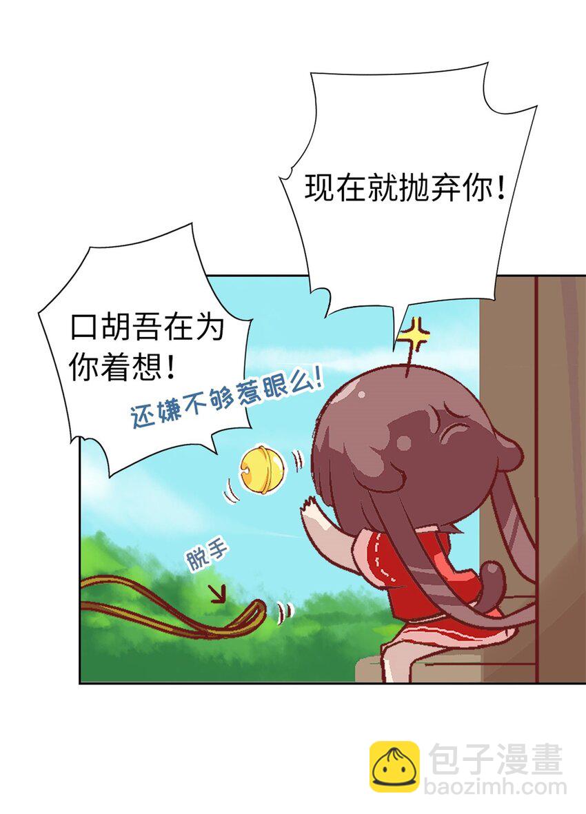19 牢狱之灾-第19话