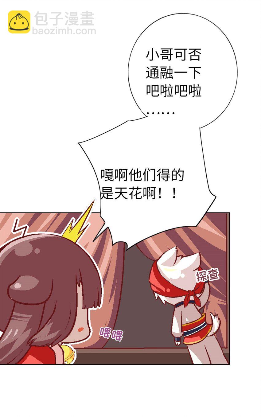 19 牢狱之灾-第19话