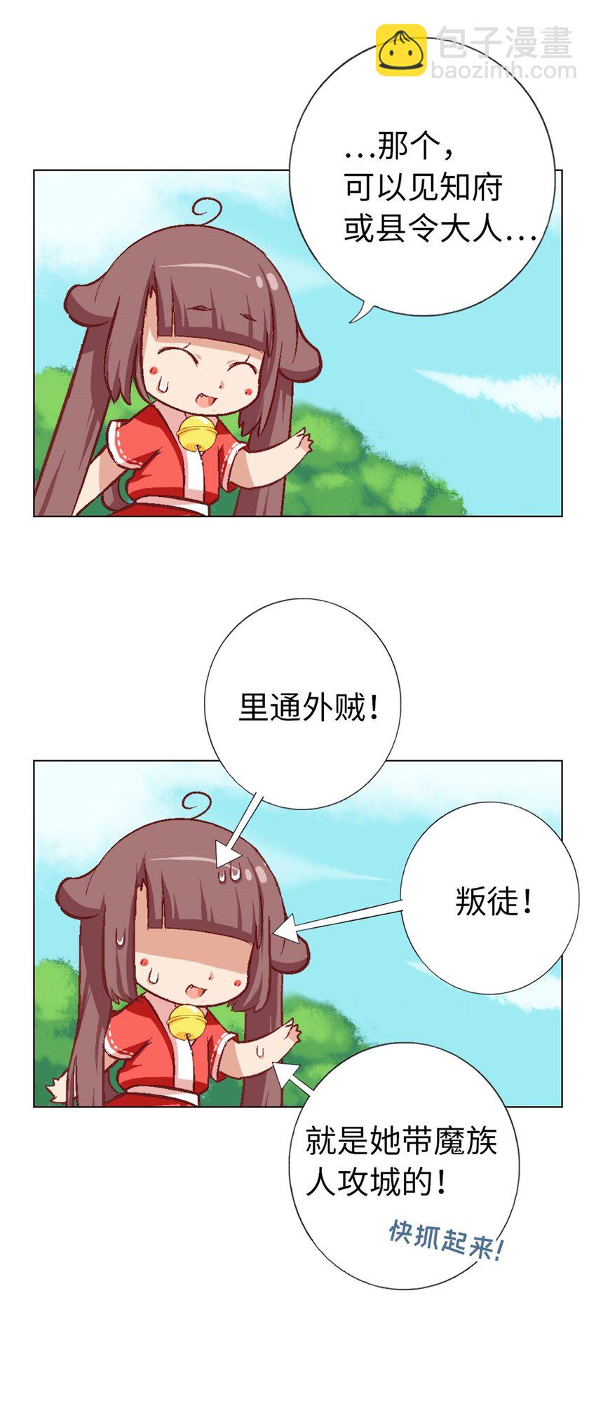 19 牢狱之灾-第19话