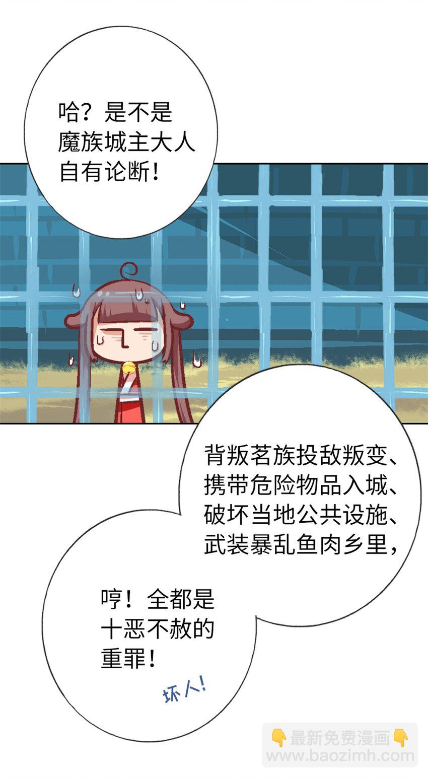 19 牢狱之灾-第19话