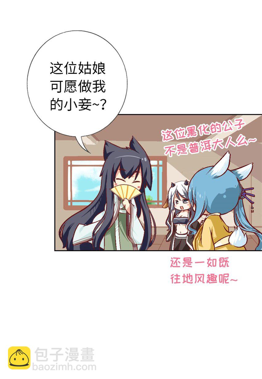 19 牢狱之灾-第19话